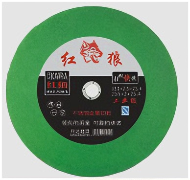 红狼系列切割片（绿色）