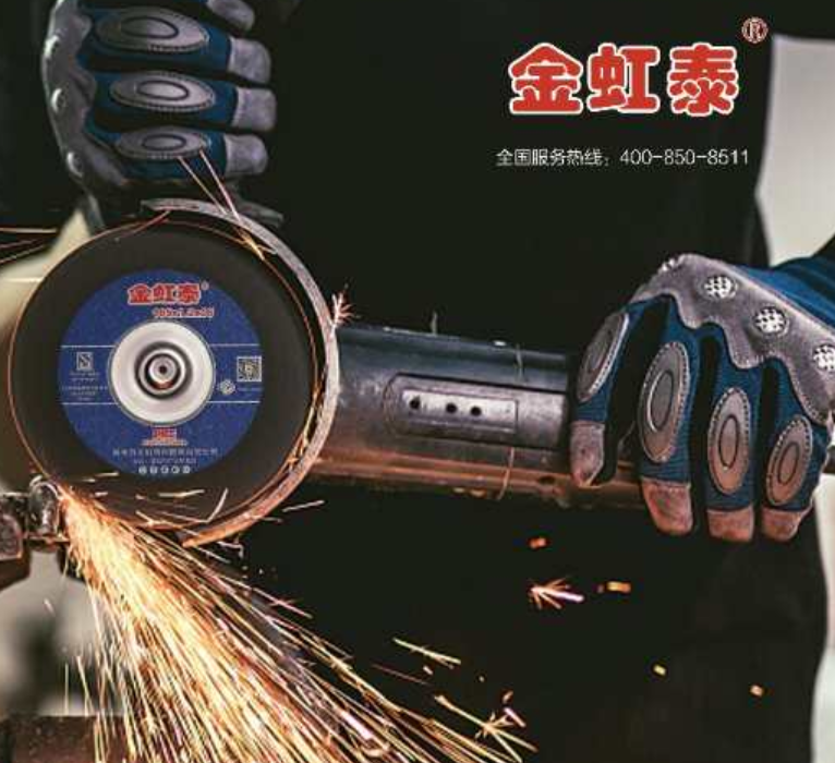 金虹泰系列薄切割片（黑色）